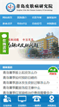 Mobile Screenshot of chpfbyy.com