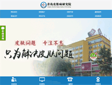 Tablet Screenshot of chpfbyy.com